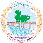 ওয়াটার ডেভেলপমেন্ট বোর্ড